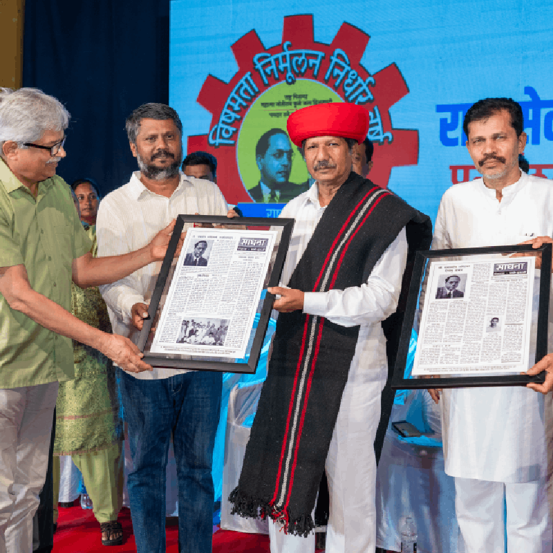 Vishamata Nirmulan Nirdhar Varsha & Sadhana Felicitation
